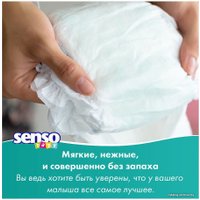 Подгузники Senso Baby Junior 5 (56 шт)