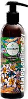 EcoCraft Гель для душа Зеленый банан и тиаре (250 мл)