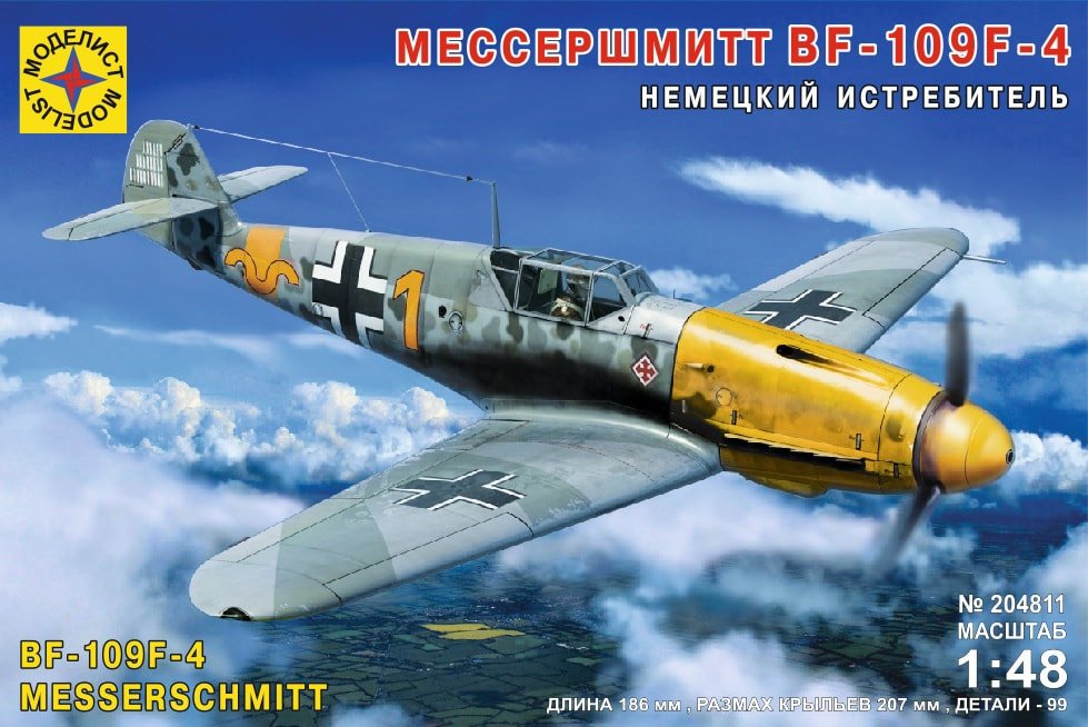 

Сборная модель Моделист Немецкий истребитель Мессершмитт BF-109F-4 204811