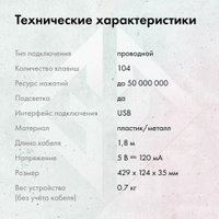 Клавиатура GMNG GG-KB815X в Лиде