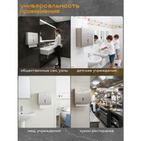 Диспенсер для бумажных полотенец Puff 5150