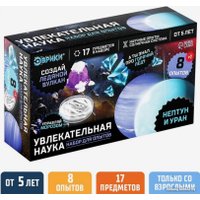 Набор для опытов Эврики Увлекательная наука. Нептун и Уран 7078295