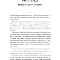 Книга издательства МИФ. Доктор Живаго (Пастернак Борис)