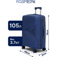 Чемодан-спиннер Maleta PP-53 (L, синий)