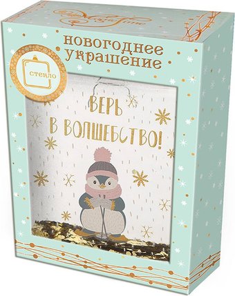 Елочная игрушка Феникс-Презент Фляжка с пингвиненком 81802