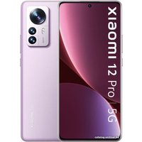 Телефон Xiaomi 12 Pro 12GB/256GB международная версия (фиолетовый)