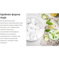 Льдогенератор Kitfort KT-1812