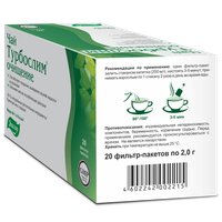 БАД Эвалар Турбослим чай Очищение (20 шт)