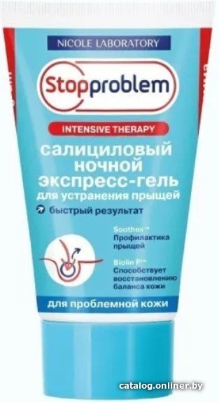 Nicole Laboratory Гель для лица StopProblem Салициловый ночной экспресс 50 мл