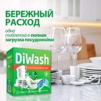 Таблетки для посудомоечной машины DiWash 30 шт