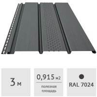 Софит  Docke Софит с центральной перфорацией Premium 3м (графит)