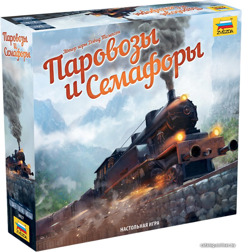 

Настольная игра Звезда Паровозы и семафоры 8927