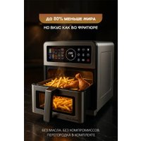 Аэрогриль (аэрофритюрница) Oulemei OLM-KZB019