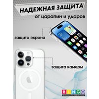 Чехол для телефона Bingo Clear Magnetic для APPLE iPhone 15 Pro (прозрачный)