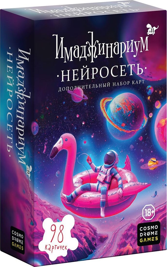 

Карточная игра Cosmodrome Games Имаджинариум доп. карточки Нейросеть 52330