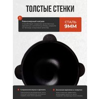 Казан Kazan Karavan 10 л Узбекский круглое дно