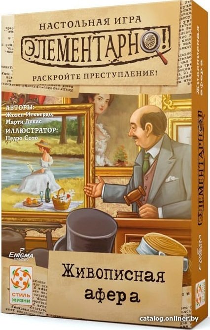 Настольная игра Стиль Жизни Элементарно 5: Живописная афера УТ100028824