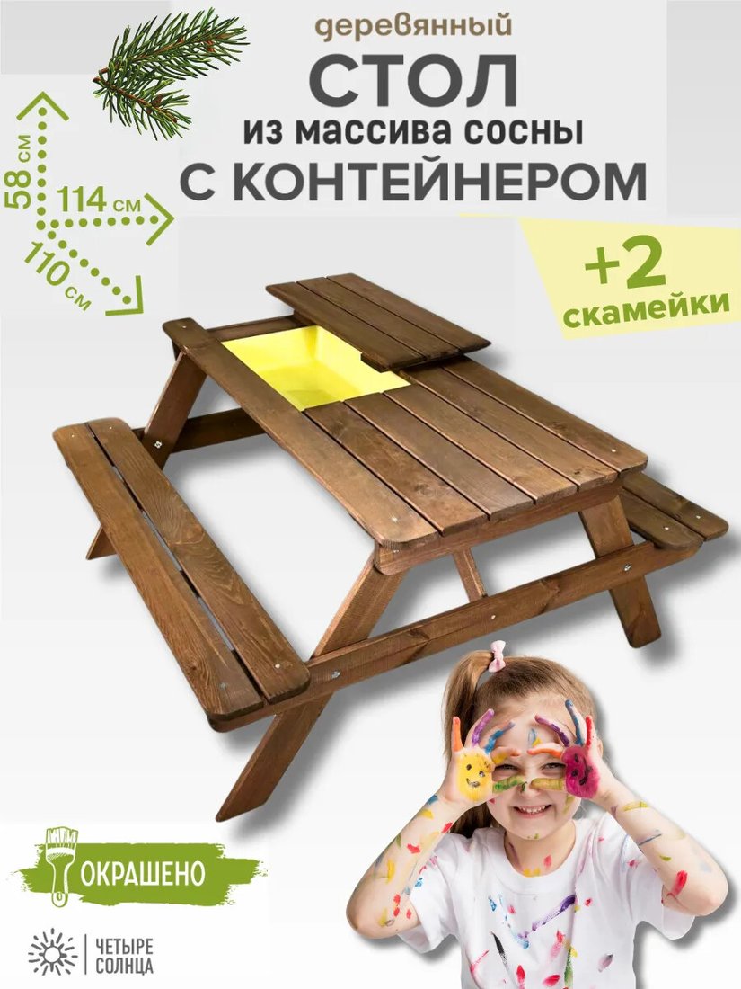

Набор садовой мебели Четыре Солнца S-D-1100 с контейнером (коричневый)