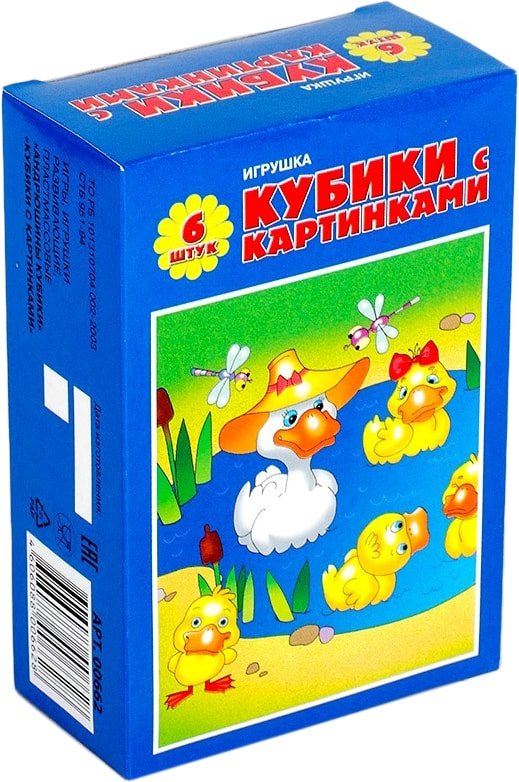 

Кубики Десятое королевство Солнышко-1 00662