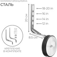 Приставные колеса для велосипеда Dream Bike 2945915