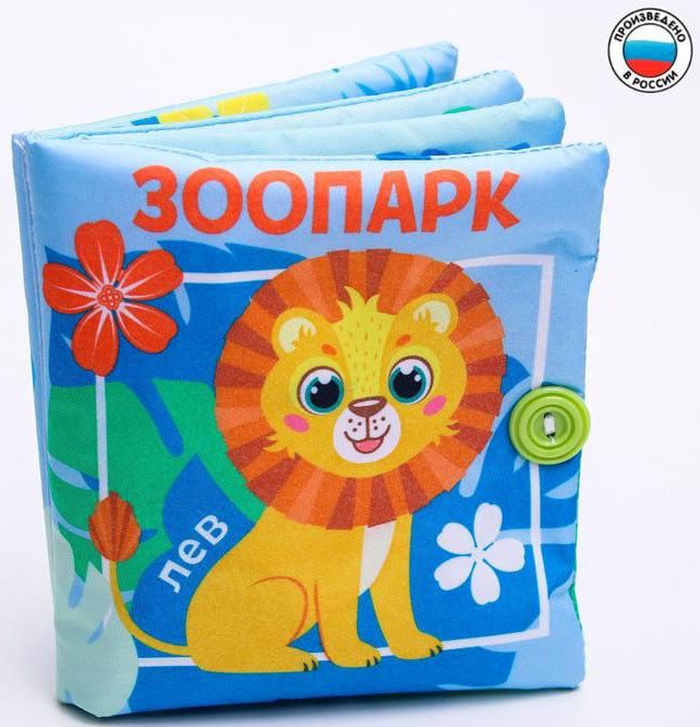 

Развивающая игрушка Крошка Я Зоопарк 2941999