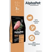 Сухой корм для собак AlphaPet Superpremium Adult с индейкой и рисом для взрослых мелких пород 3 кг