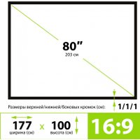 Проекционный экран CACTUS X-type 100x177 CS-PSTX-100X177