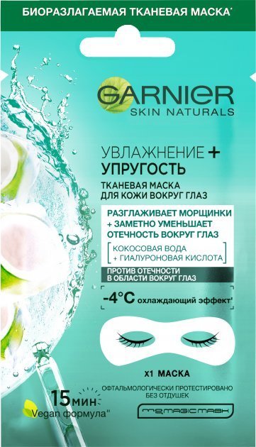 

Garnier Патчи под глаза Антивозрастные кокос (6 г)