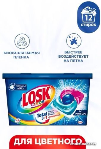 Капсулы для стирки Losk Caps Color 3 в 1 (12 шт)