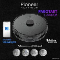 Робот-пылесос Pioneer VC720R (черный)