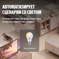 Датчик Яндекс YNDX-00525