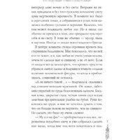 Книга издательства Эксмо. Кто подставил темного властелина? (Одувалова Анна) в Борисове