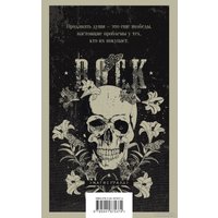 Книга издательства Эксмо. Коробка в форме сердца (Хилл Дж.) в Витебске