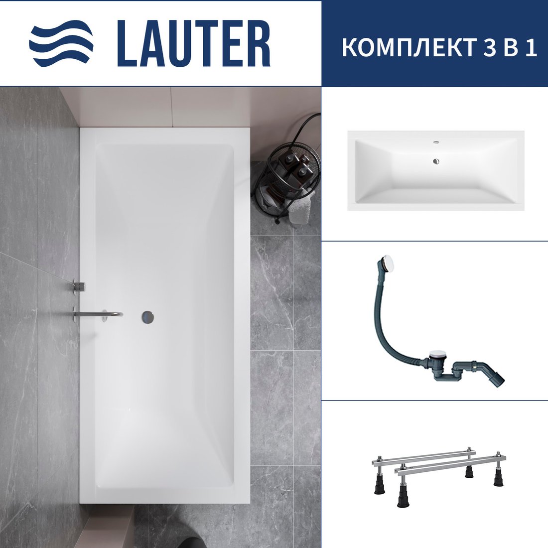 

Ванна Lauter Oasis 155 21203055 (с ножками и сифоном 21Y31002 белый)