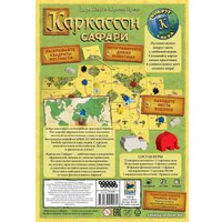 Настольная игра Мир Хобби Каркассон: Сафари