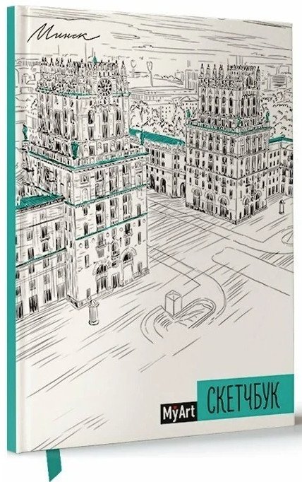 

Альбом для рисования Проф-Пресс Скетчбук Минск 4630097517486