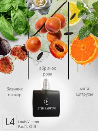 Духи ETIB Parfum аналоговый парфюм Louis Vuitton Pacific Chill - unisex L4 30 мл