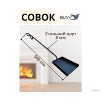 Совок Manko MAN-00003676