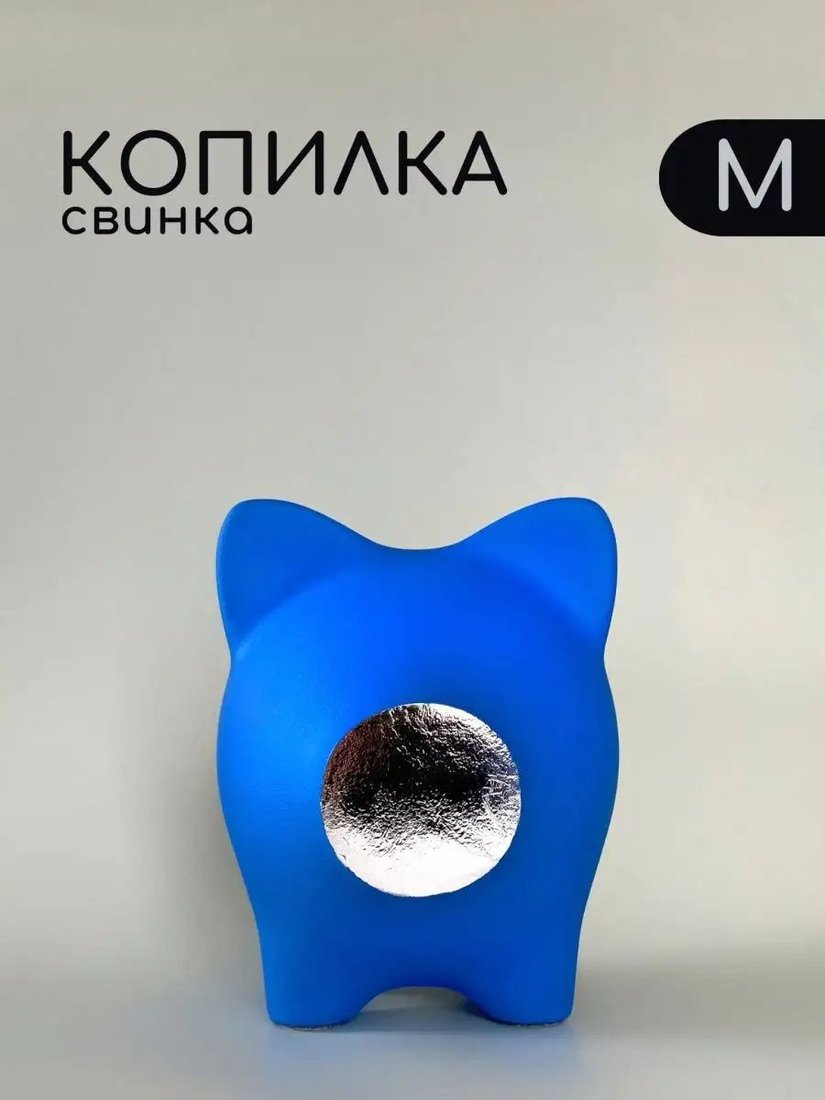 

Копилка для денег PIG BANK свинка-копилка M (синий с серебряным пятачком)