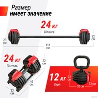 Штанга Unixfit регулируемая многофункциональная 3 в 1 24 кг