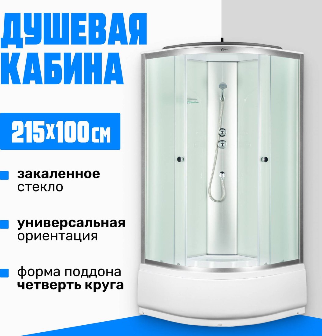 Душевая кабина Saniteco SN-100W 100x100
