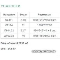 Шкаф распашной Уют Сервис Гарун-К 414.07 (молочный дуб)