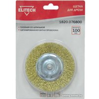 Щетка для электроинструмента ELITECH 1820.076800