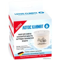 Фильтр-картридж Лотос Климат Экстра 162 мл A7533N