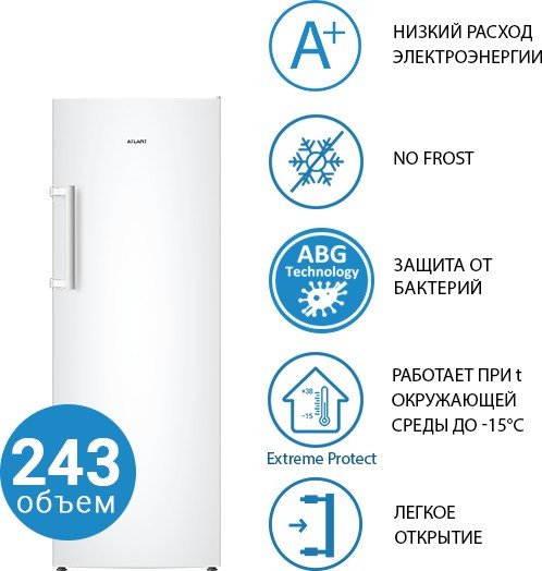 Морозильник ATLANT М-7605-100-N