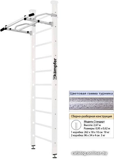 Шведская стенка (лестница) Kampfer Swedish Ceiling (стандарт, жемчужный/белый антик)