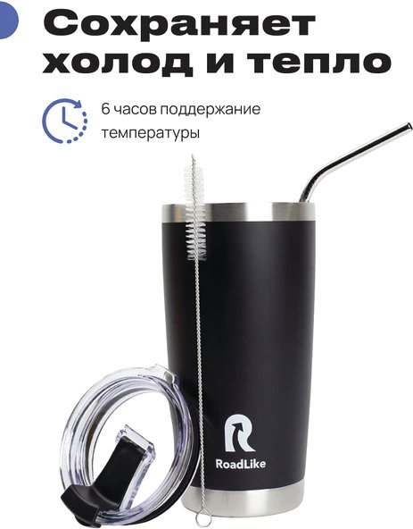 

Термокружка RoadLike City Mug 570мл (черный)