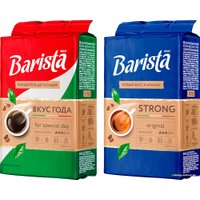 Кофе Barista Mio Вкус года молотый 225 г + Mio Strong молотый 225 г