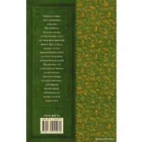 Книга издательства АСТ. Пятнадцатилетний капитан 978-5-17-091527-9 (Верн Жюль)