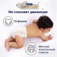 Трусики-подгузники Tanoshi Premium Baby Pants M 6-11 кг (56 шт)